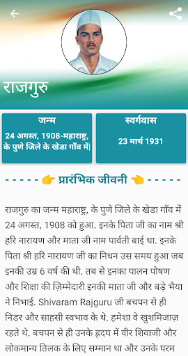 Biography Of Great People