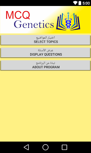 Genetics MCQ