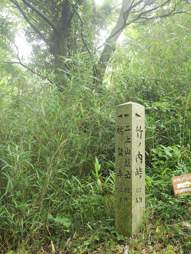 岩屋峠の道標