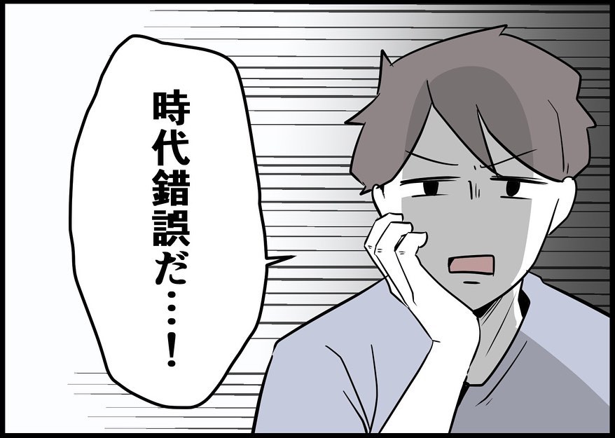お前はいいよな 不満を口にする夫に 妻が何か伝えようとすると 僕と帰ってこない妻 12 Trill トリル