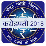 Cover Image of Download Crorepati in Hindi 2018 : General knowledge Quiz 1.0.0 APK