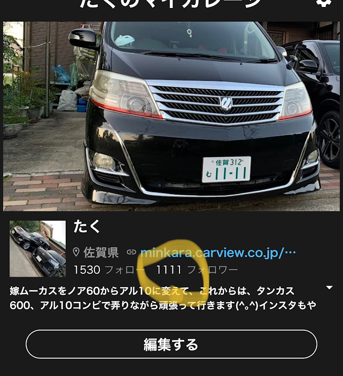 ロッキーの来年もよろしくお願いします・ロッキー200に関するカスタム事例の投稿画像1枚目