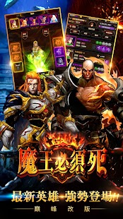 魔王必須死 2.2.0 APK + Мод (Бесконечные деньги) за Android