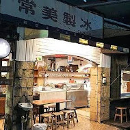 常美冰店