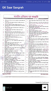 GK Saar Sangrah One-Liner Questions Bank(圖2)-速報App