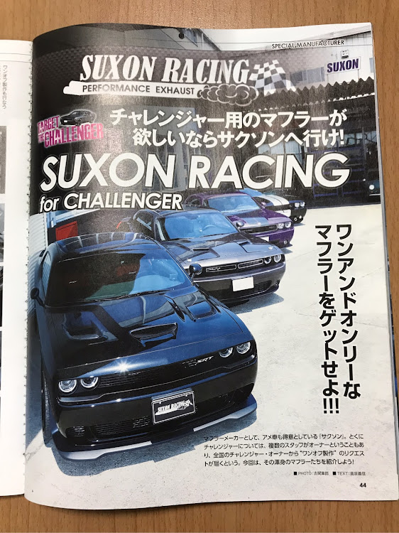 チャレンジャーのdodge challenger・ダッジチャレンジャー・SUXON RACING・アメ車マガジン・サイド出しマフラーに関するカスタム事例の投稿画像1枚目