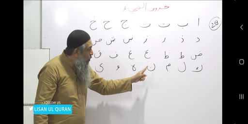 Amir Sohail Arabic Grammar - عامر سہیل عربی گرائمر