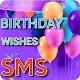 Download শুভ জন্মদিনের এসএমএস-Happy Birthday Wish Sms For PC Windows and Mac 1.0