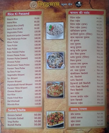 Sidhanath Pure Veg menu 