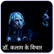 Dr Kalam Quotes in Hindi  Icon