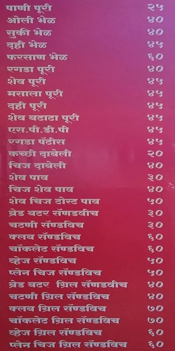 Manisha Bhel Panipuri Snacks Centre menu 