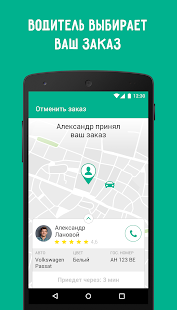 приложение тачку скачать