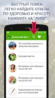 Народные рецепты здоровья и кр Screenshot