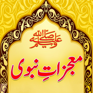 Download Mojzat E Nabi PBUH For PC Windows and Mac