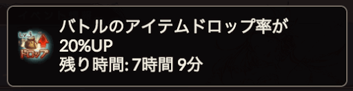 グラブル 騎空団サポートと騎空艇効果まとめ グラブル攻略wiki 神ゲー攻略