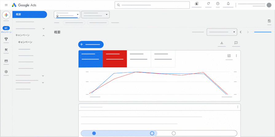Google 広告で目標を移行する方法を示すアニメーション。