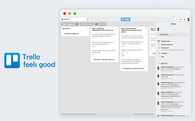 Trello feels good chrome extension