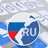 ai.type Russian Dictionary5.0.5