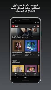 لبث الأغاني والفيديوهات الموسيقية YouTube Music 2