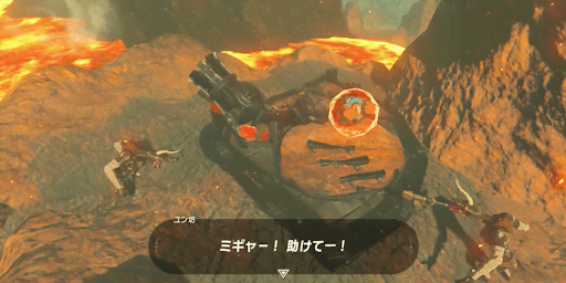 BotW_ユン坊を助ける