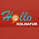 Download Hello Kolhapur For PC Windows and Mac 1.0