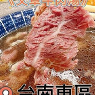 文章牛肉湯