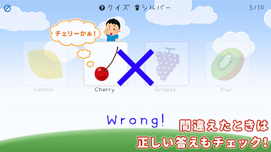 こども英語リスニングゲーム What S This Google Play Ilovalari