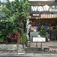 WOW Bistro 旺．慢食餐酒館(中山店)