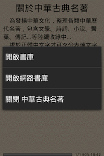 中華古典名著(圖2)-速報App