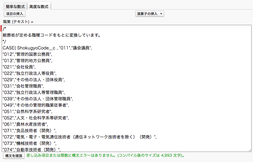 コメントや空白はコード数にカウントされない