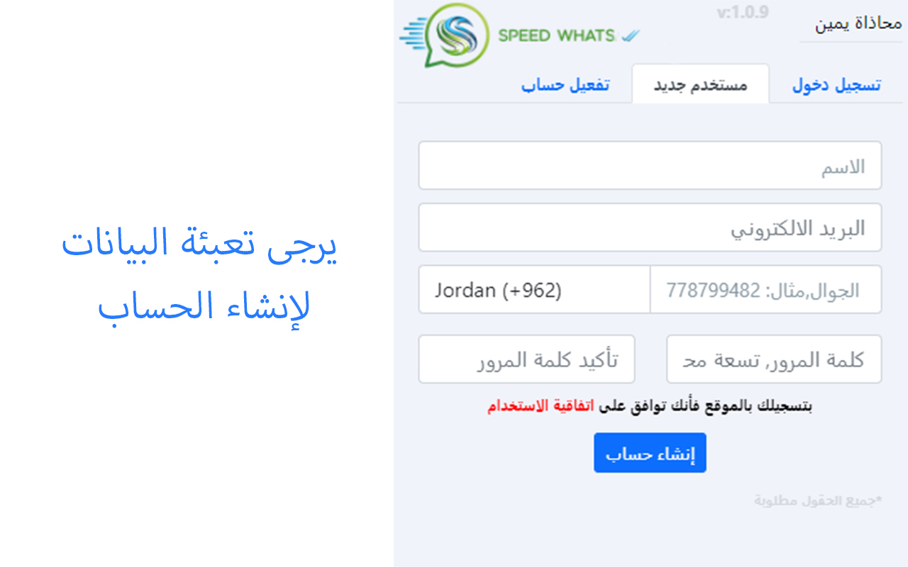 Speed Whats Sender Preview image 0