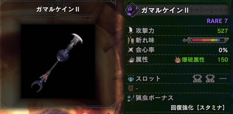 モンハンワールド ドドガマル装備の性能を紹介 おすすめ武器と防具 Mhw モンハンワールド Mhw 攻略wiki