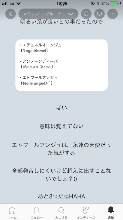 「ぐるーぷの人、見て」のメインビジュアル