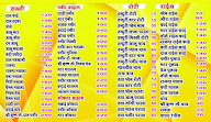 Shree krishna restaurant menu 2