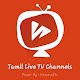 Download live tamil tv For PC Windows and Mac 1.0.0
