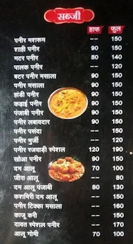 Dawat Family Restaurant menu 1