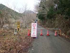 この先工事中で通行困難