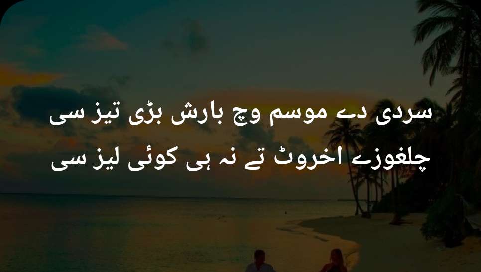 Barish Poetry