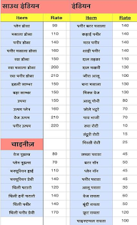 Choudhary Fast Food & Restaurant menu 2