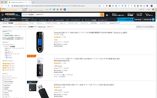 Just Amazon (jp)