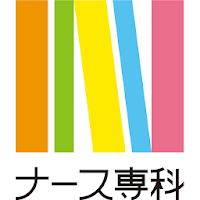 月刊「ナース専科」