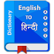 Download English Hindi Dictionary For PC Windows and Mac 1.0