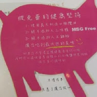 Piglet friendly cafe彼克蕾友善咖啡館