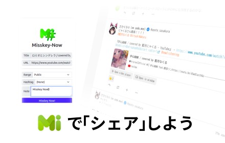 Misskey Now Preview image 0