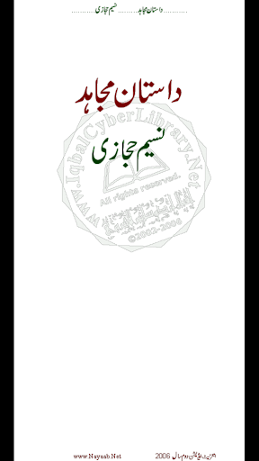 Dastan-e-Mujahid