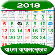 Bangla Calendar 2018  Icon