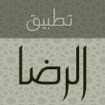 Cover Image of 下载 ArRidha App | تطبيق الرضا 1.6 APK