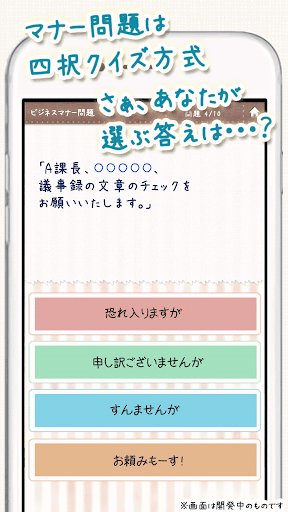 知らないと恥ずかしいビジネスマナー診断