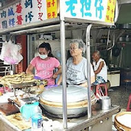 橋仔頭 黃家肉燥飯