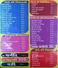 Om  Misthan Bhandar menu 1